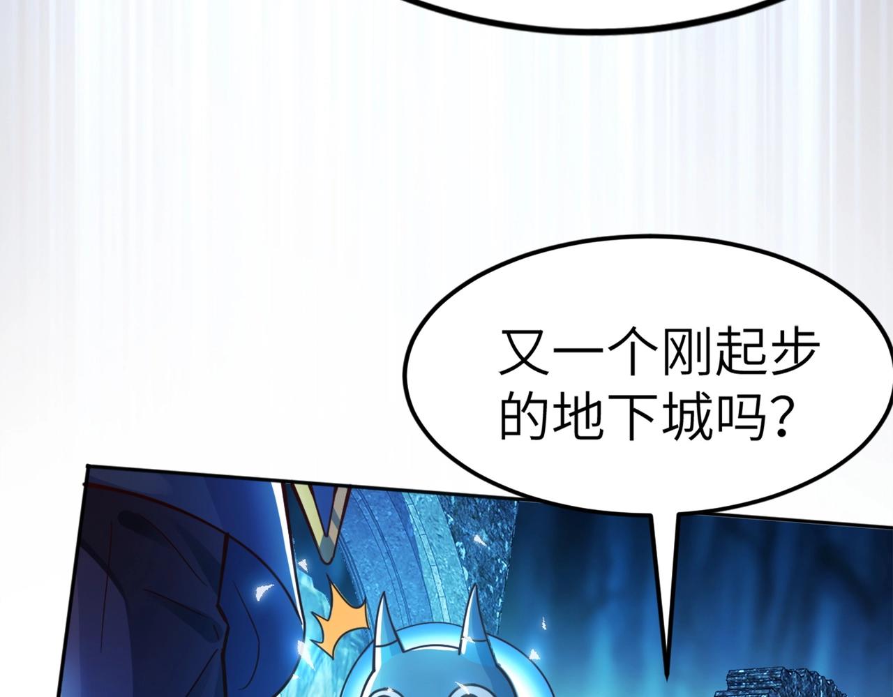 第2话 第一批首测玩家84