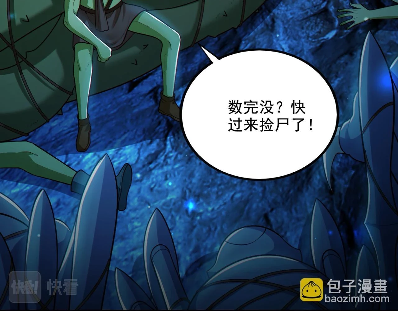 第16话 我顶不住啦！58