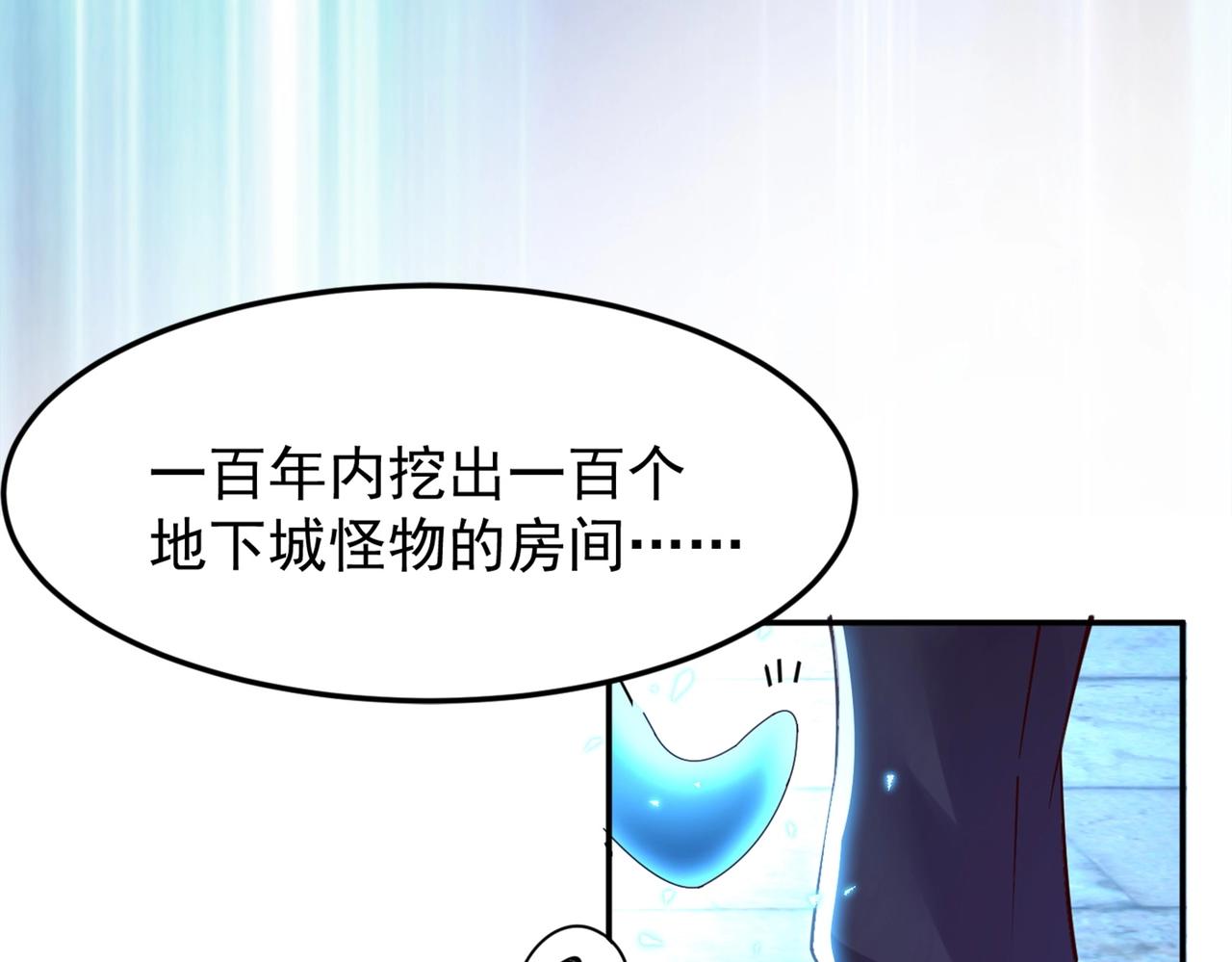 第1话 首测玩家和永恒国度和布鲁121