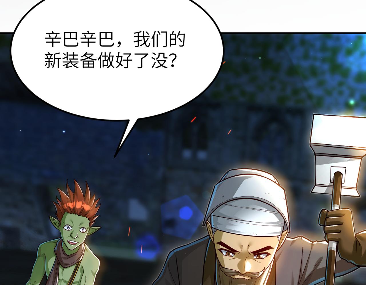 第12话 挖到宝啦？！67