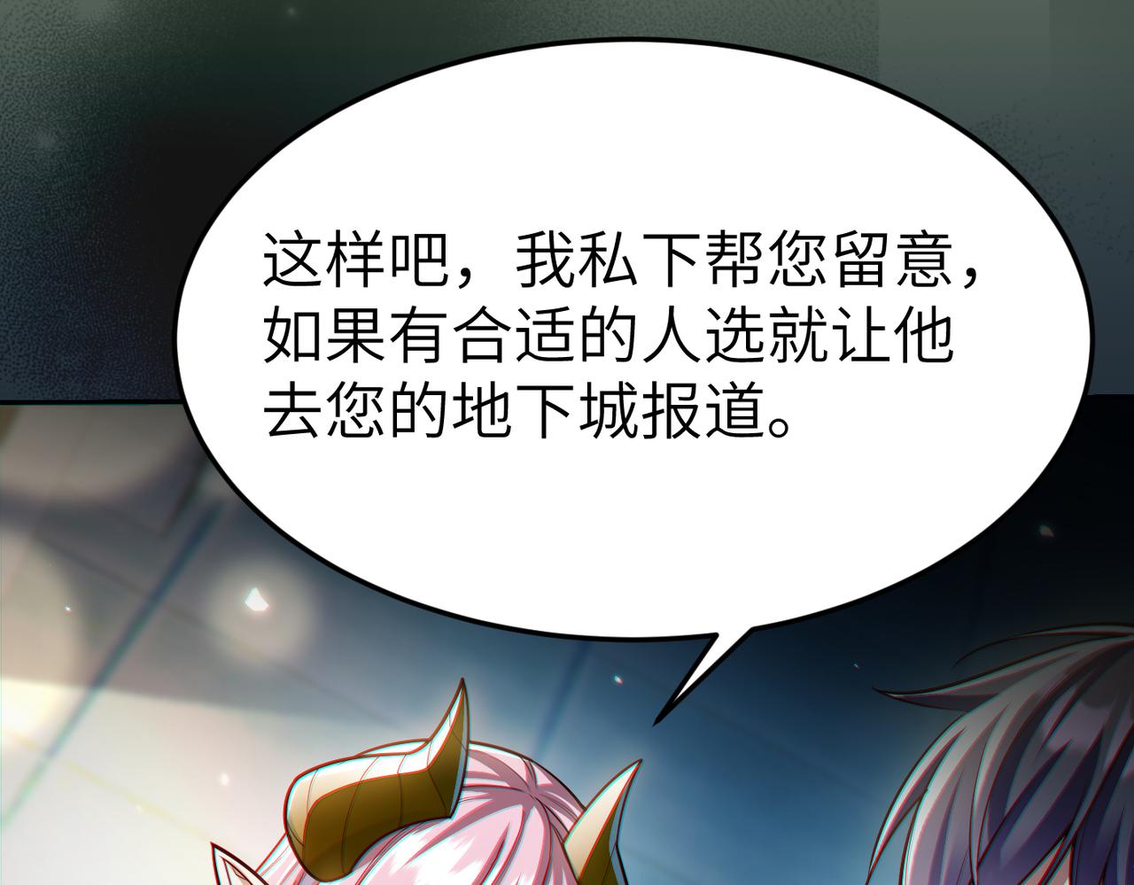 第8话 魅魔姐姐大骗子！53
