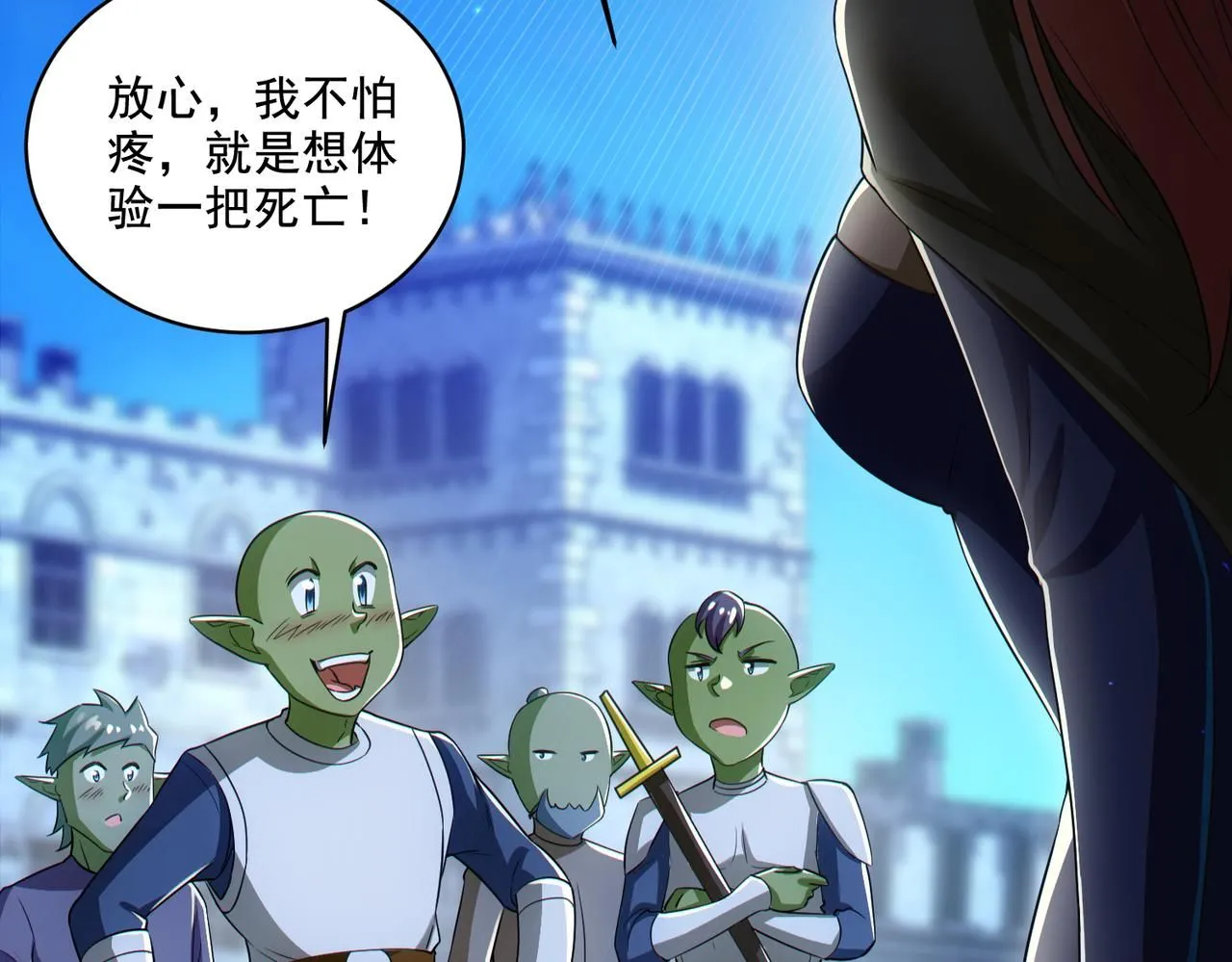 第30章： 新的风暴即将来临！103