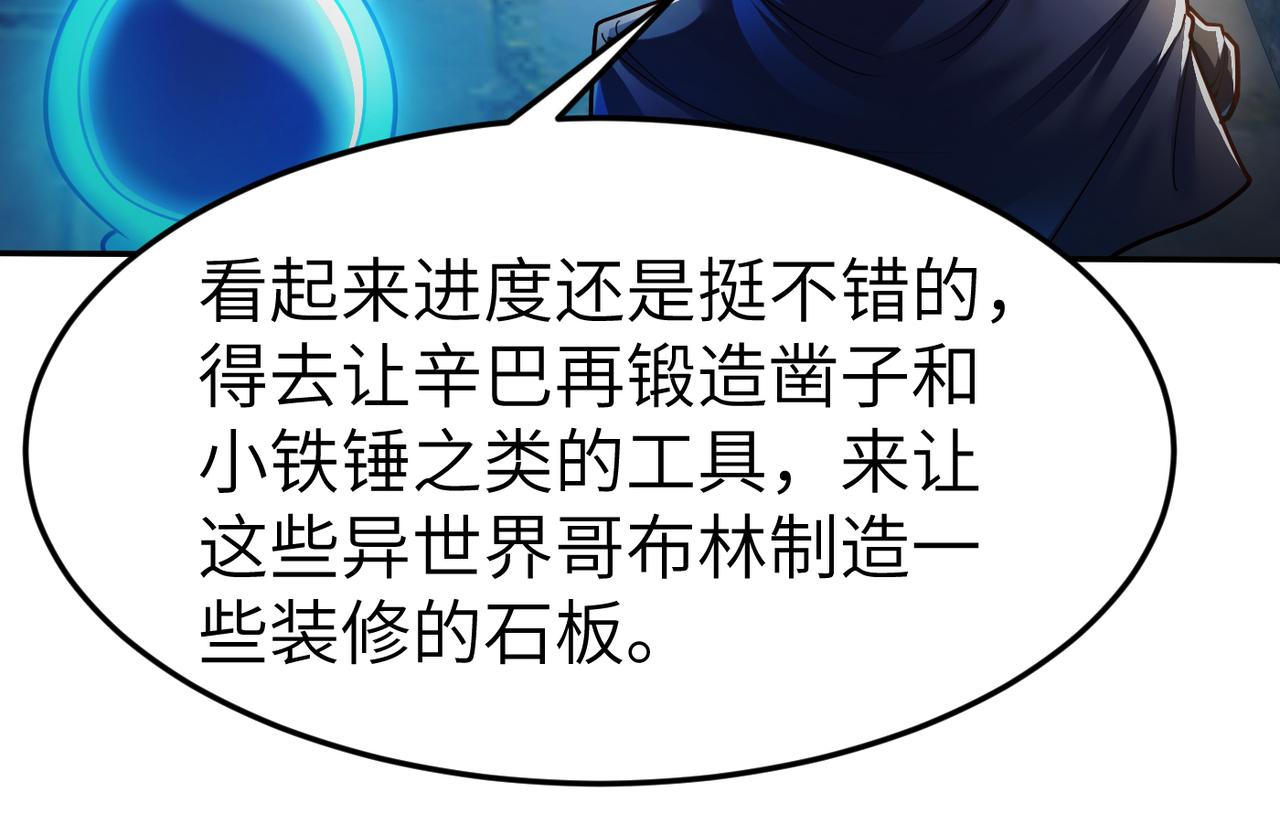 第7话 冲击蜘蛛巢穴42
