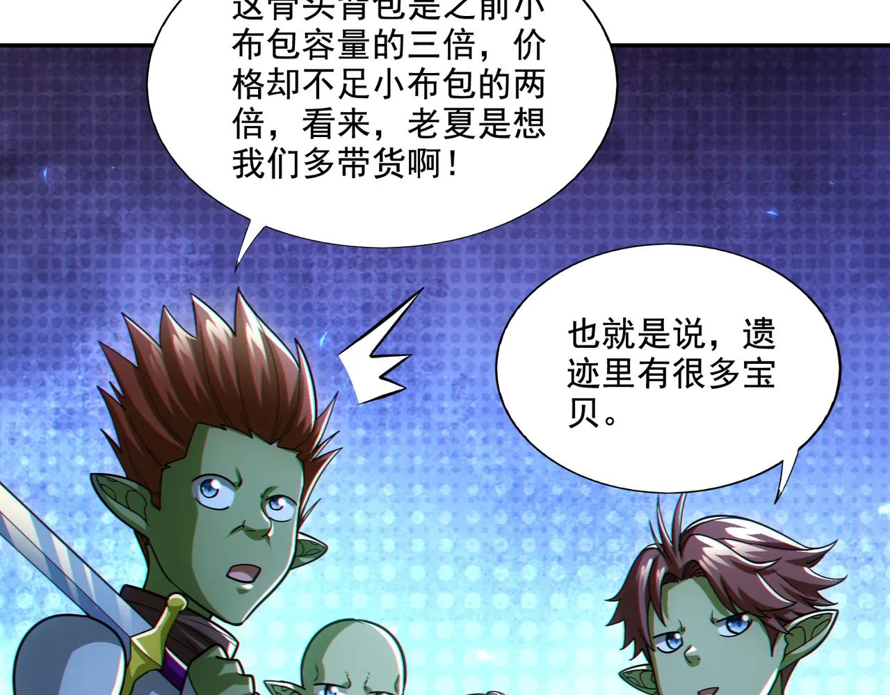 第28章：开启挑战深渊魔王的主线任务138