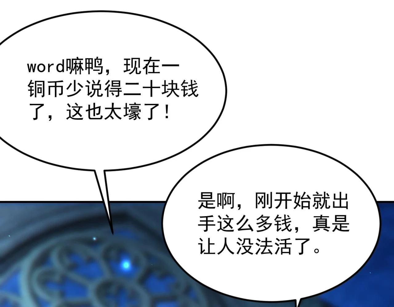 第14话 资源交易66