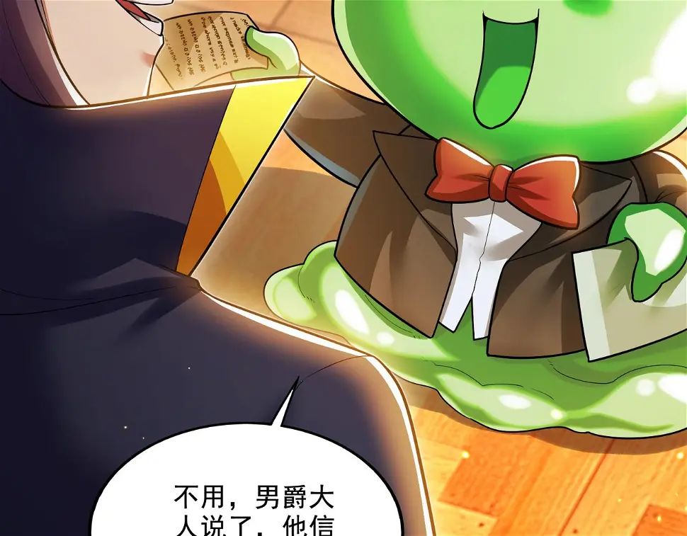 第19话 别作死啊！59