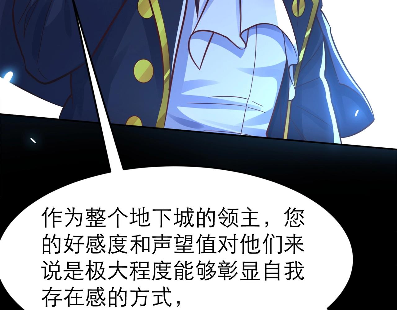第3话 地下城怪物图鉴141