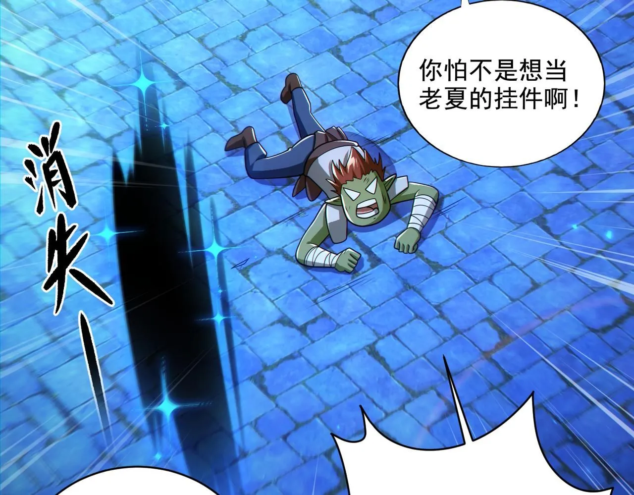 第29章：这就是资本家的深谋远虑吗？112