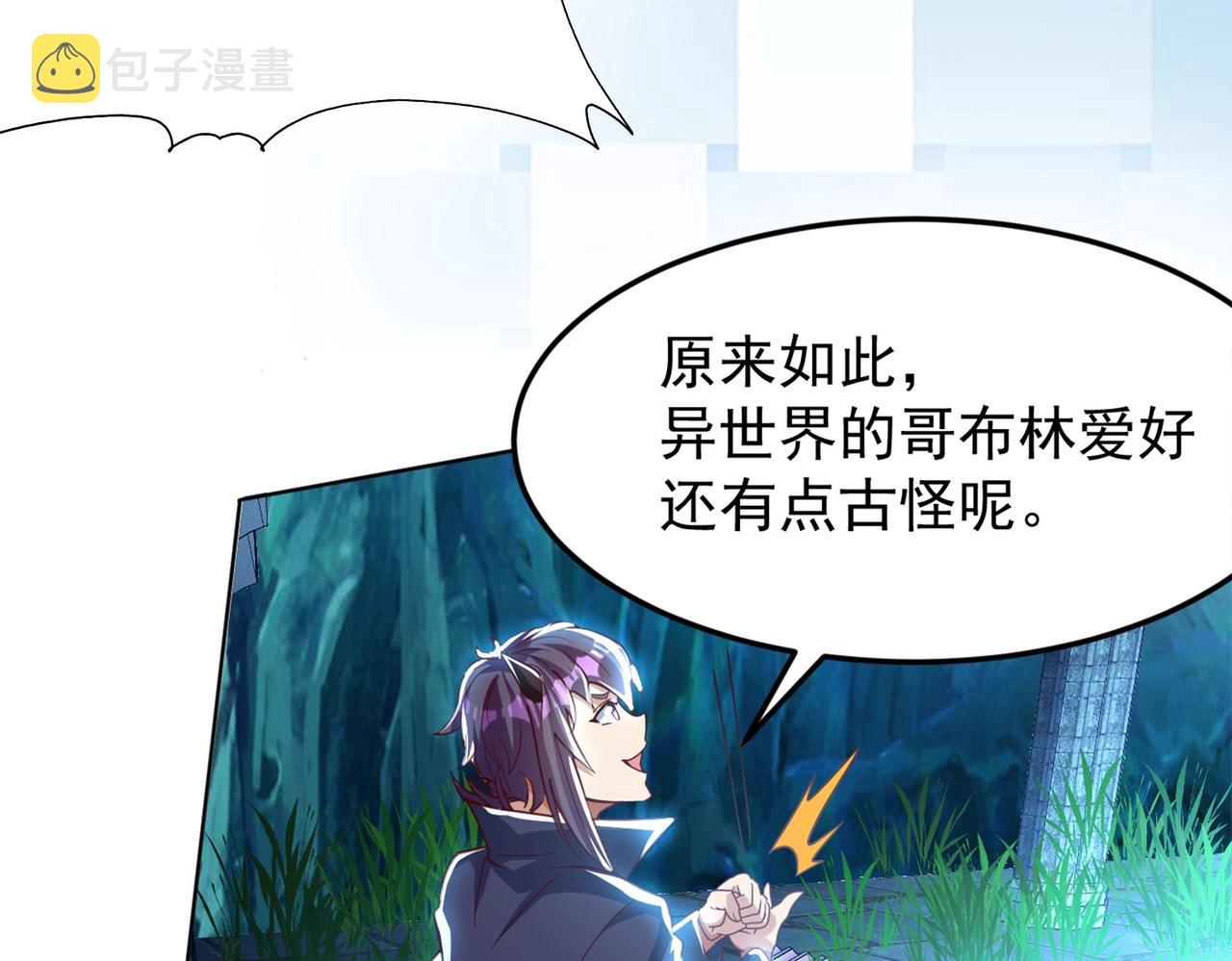 第1话 首测玩家和永恒国度和布鲁216