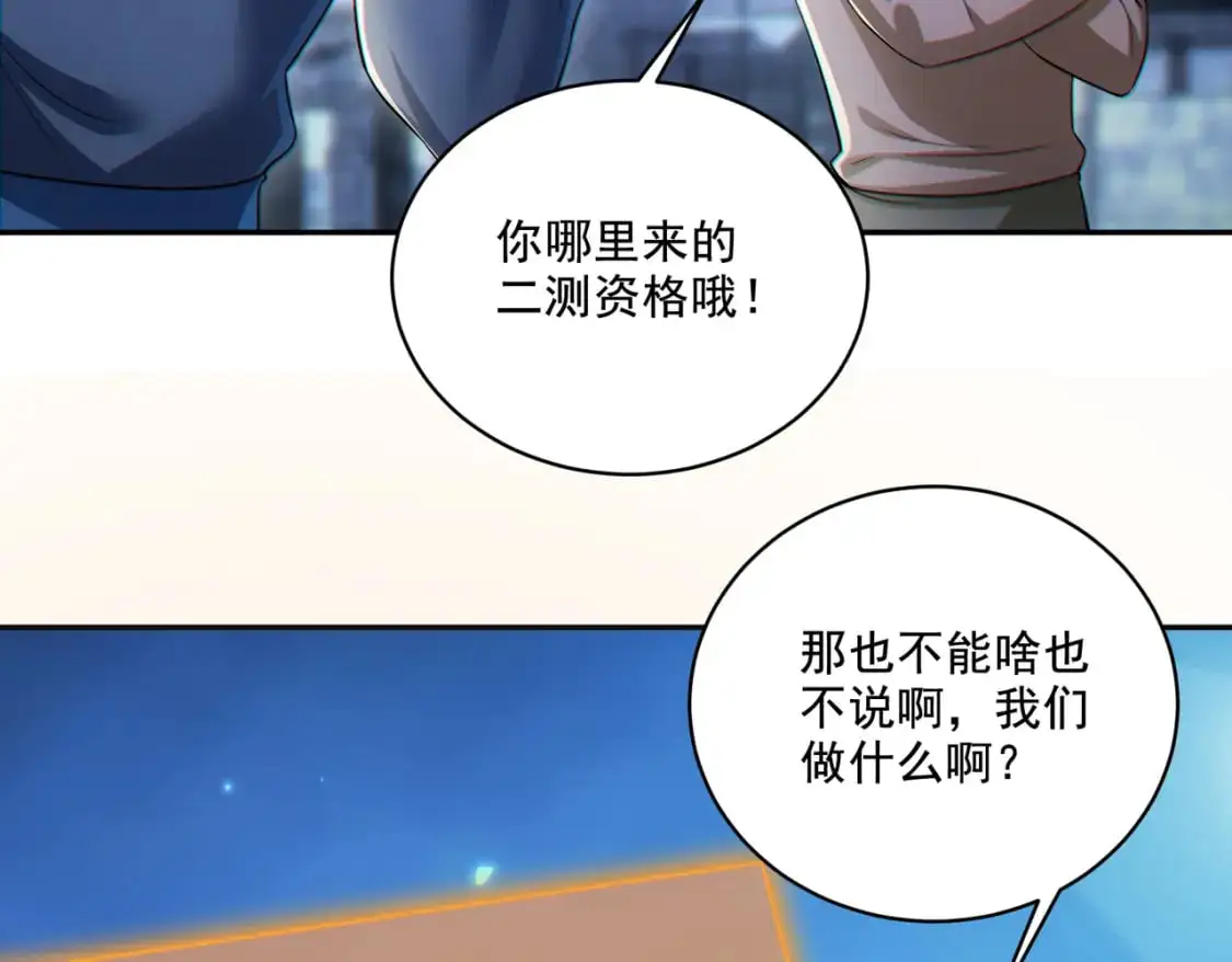 第30章完结篇： 新的风暴即将来临！64