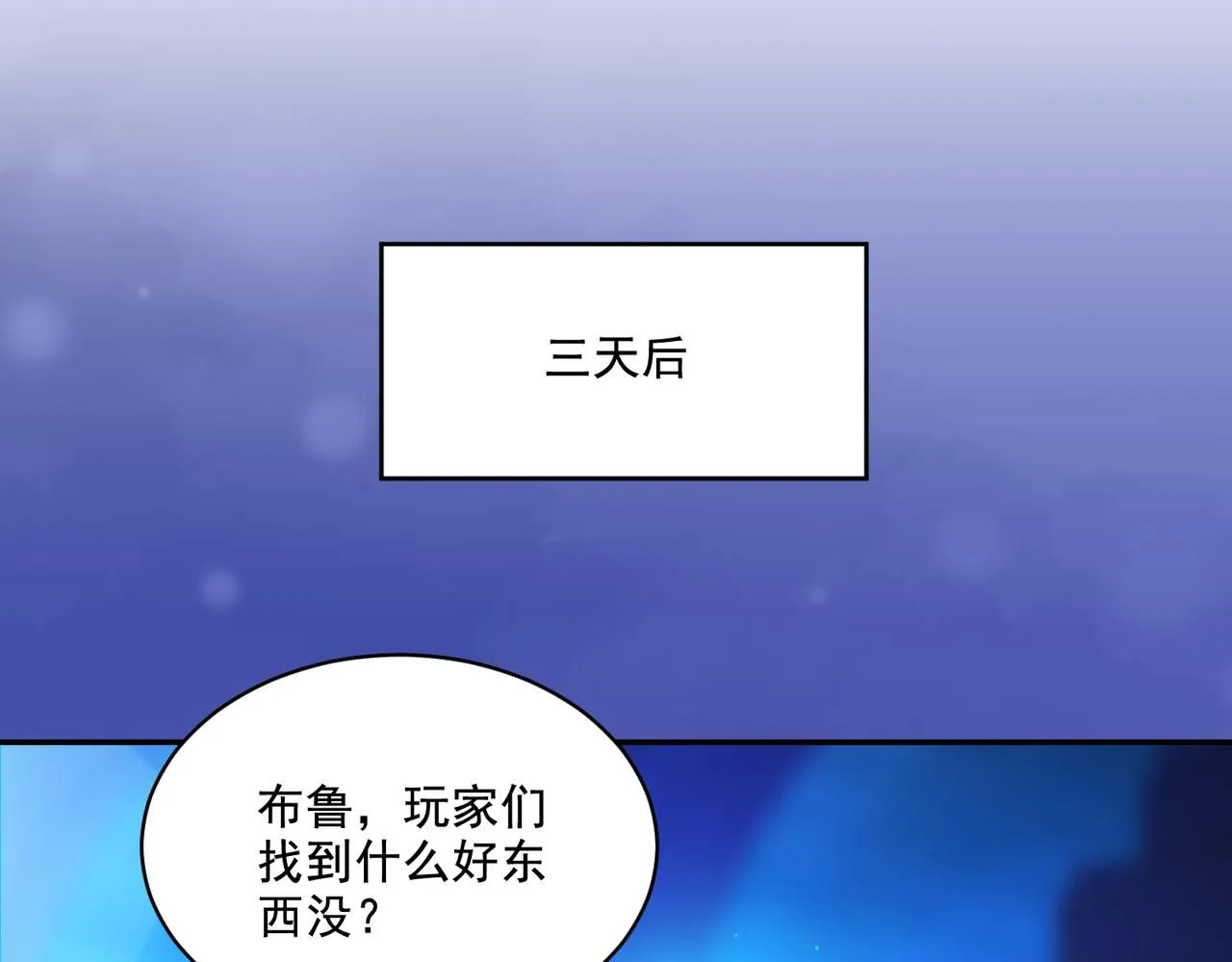 第29章：这就是资本家的深谋远虑吗？79