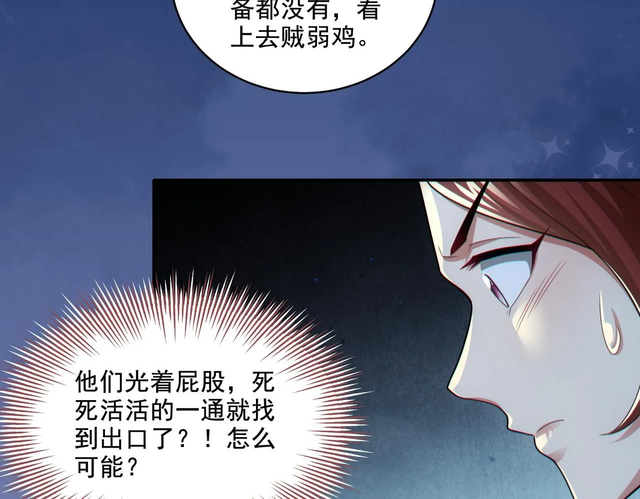 第29章：这就是资本家的深谋远虑吗？58