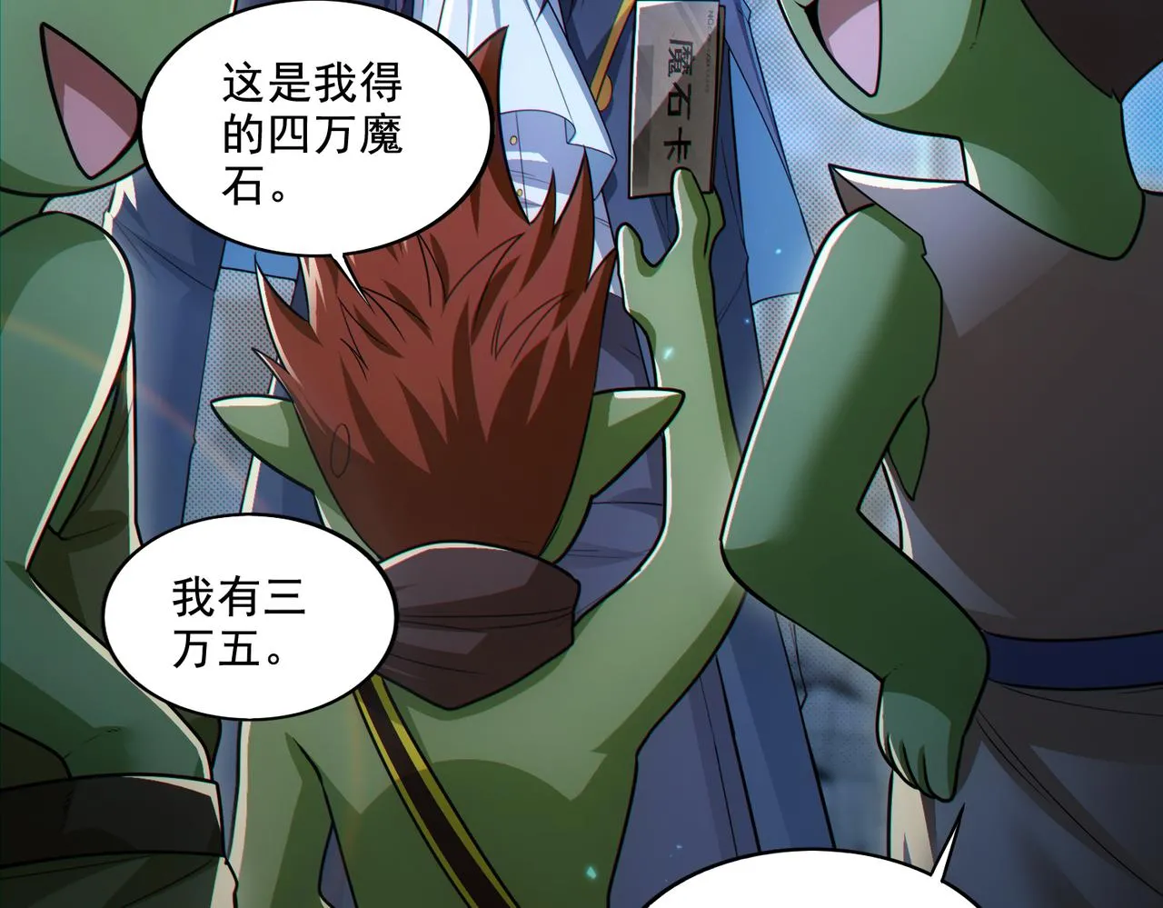 第25章：你们人类现在玩的这么野吗？！97