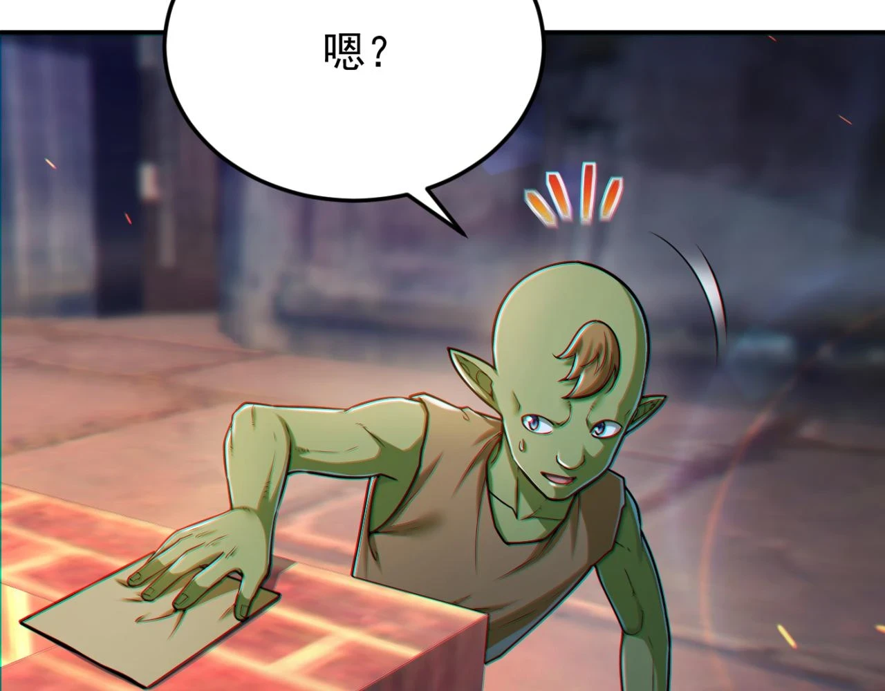 第15话 装备强化28
