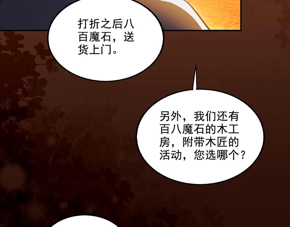 第19话 别作死啊！65