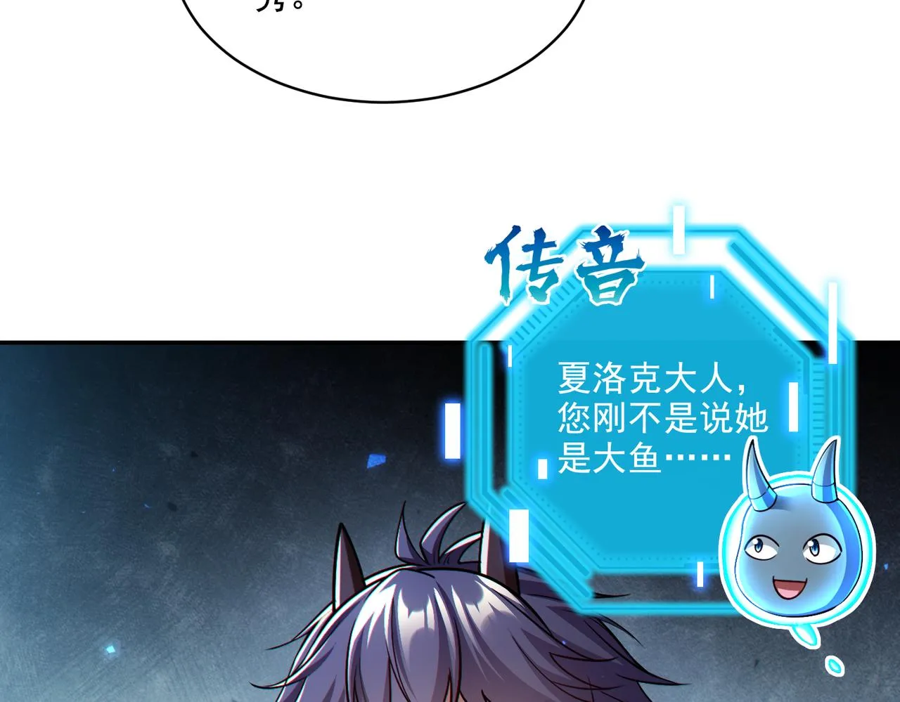 第28章：开启挑战深渊魔王的主线任务19