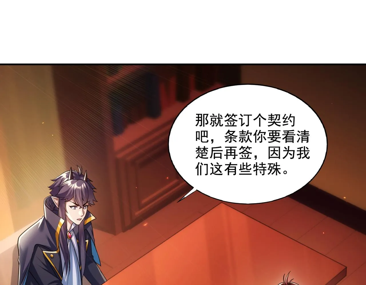 第28章：开启挑战深渊魔王的主线任务40