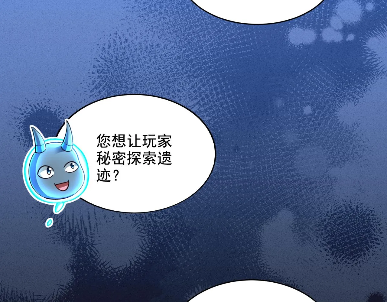 第28章：开启挑战深渊魔王的主线任务103