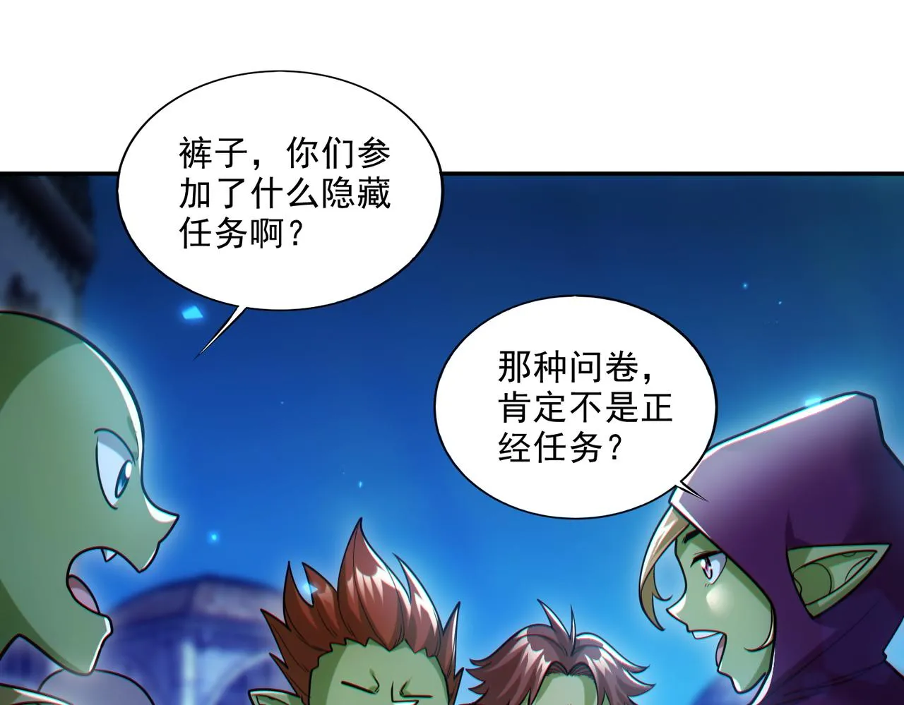 第25章：你们人类现在玩的这么野吗？！146