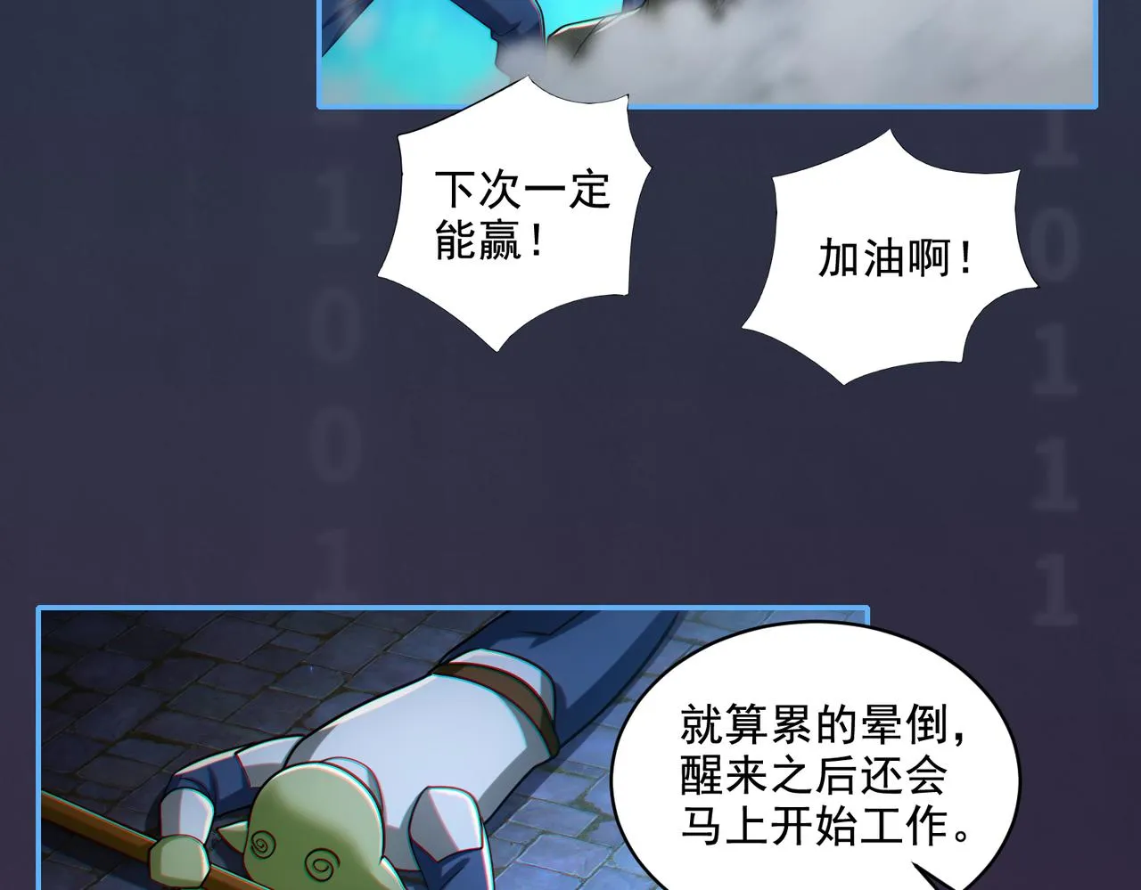 第28章：开启挑战深渊魔王的主线任务35