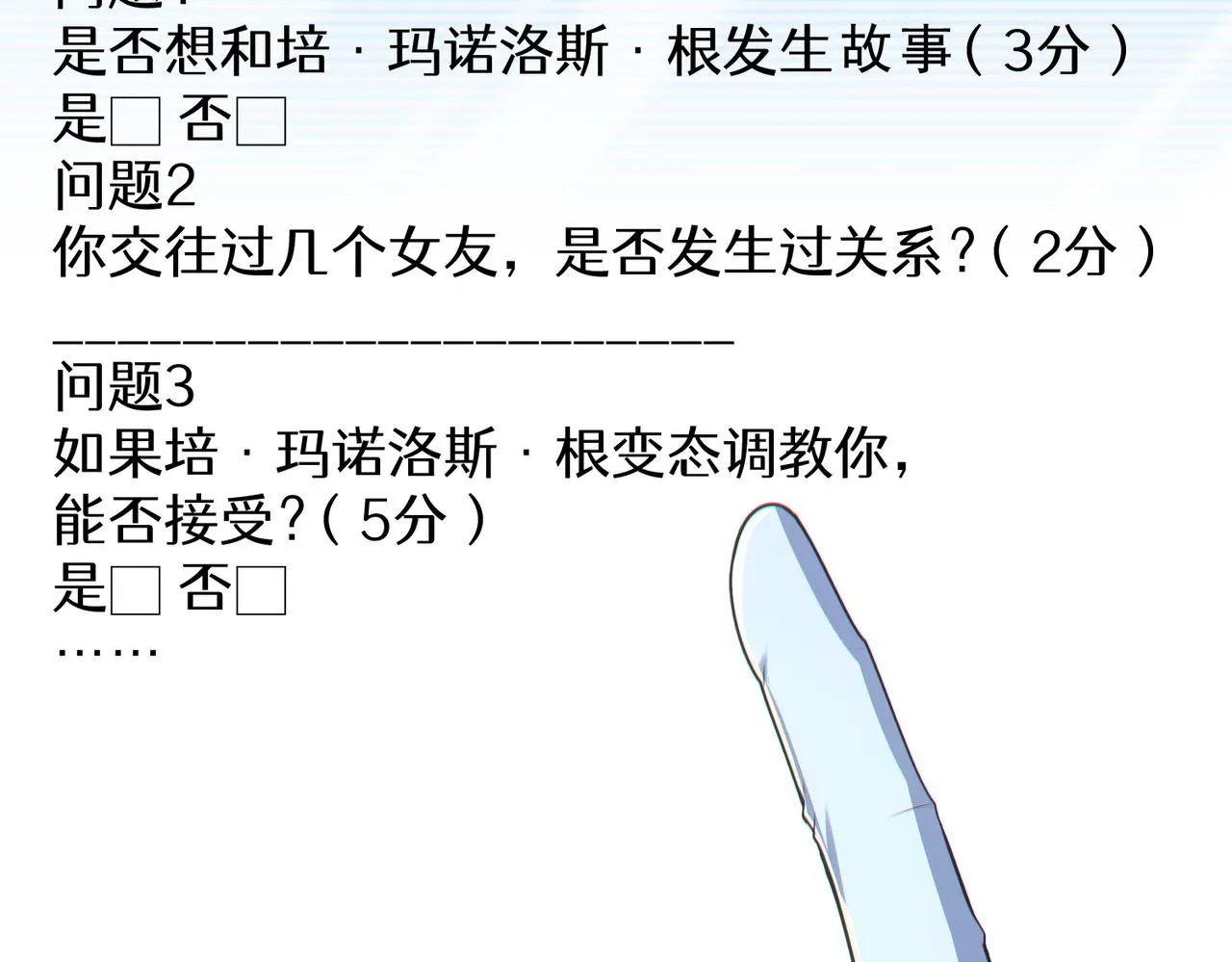 第25章：你们人类现在玩的这么野吗？！30