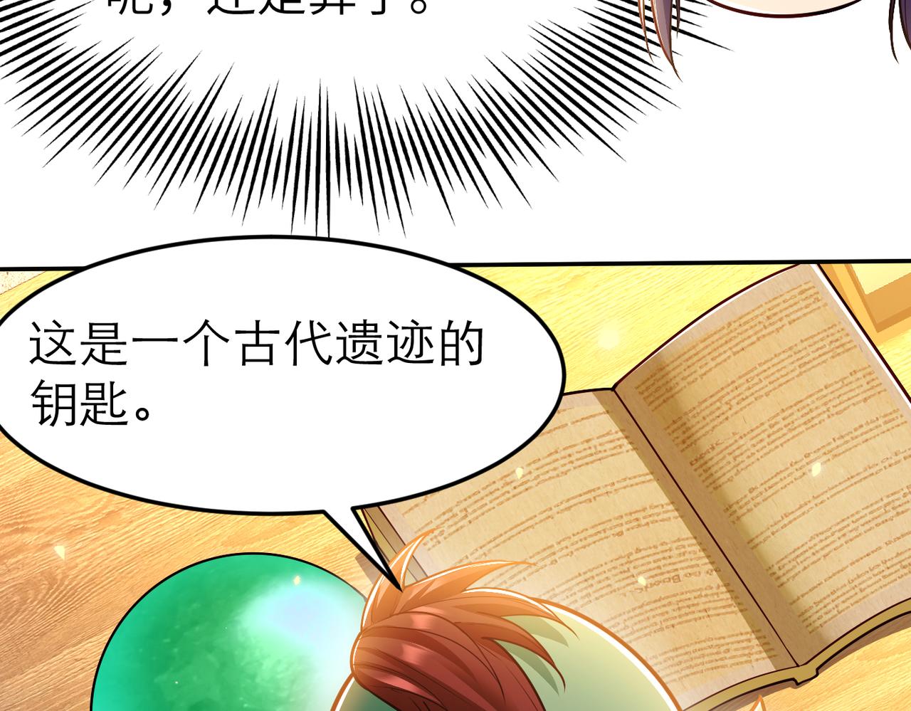 第6话 美女小妖精63