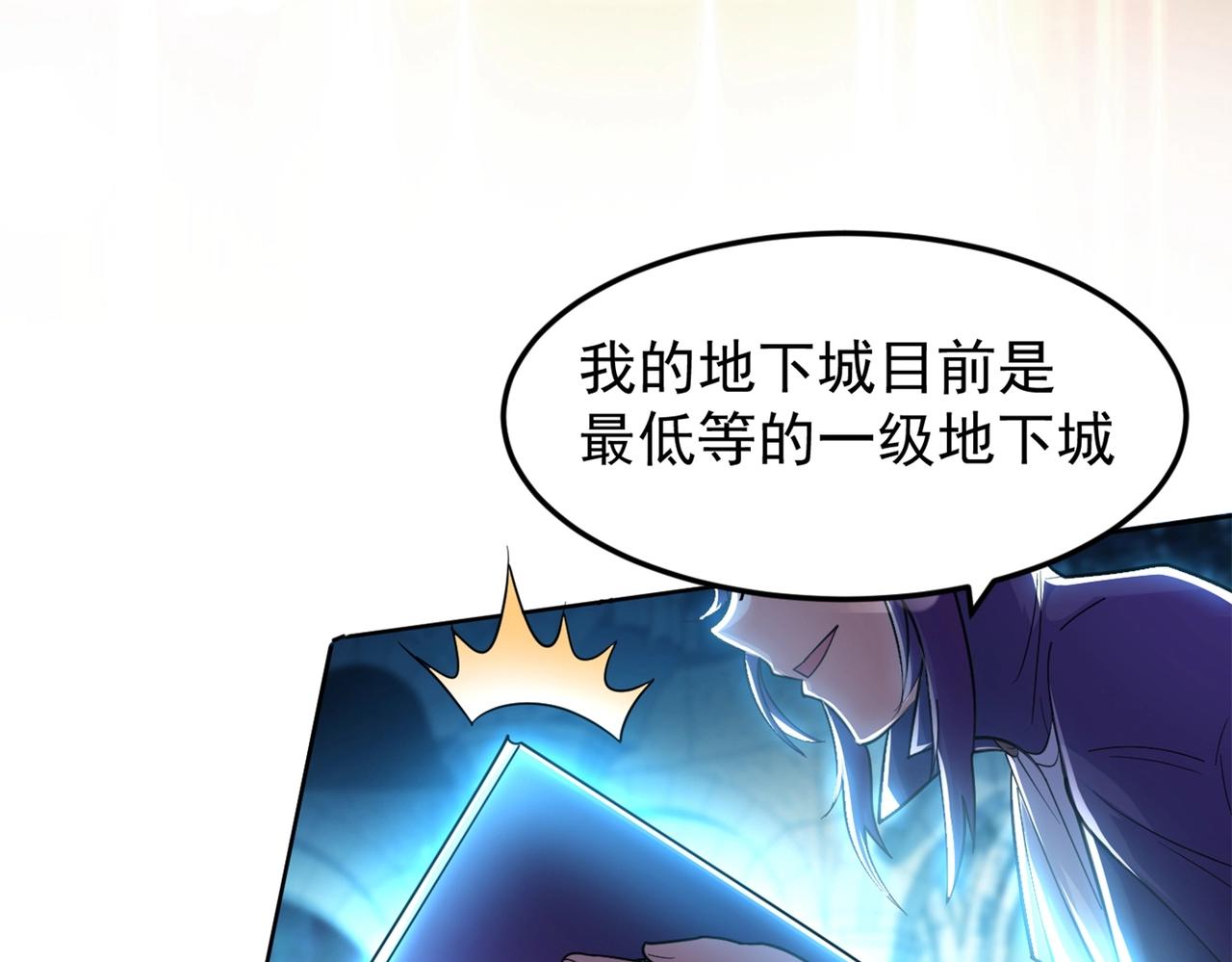 第1话 首测玩家和永恒国度和布鲁141
