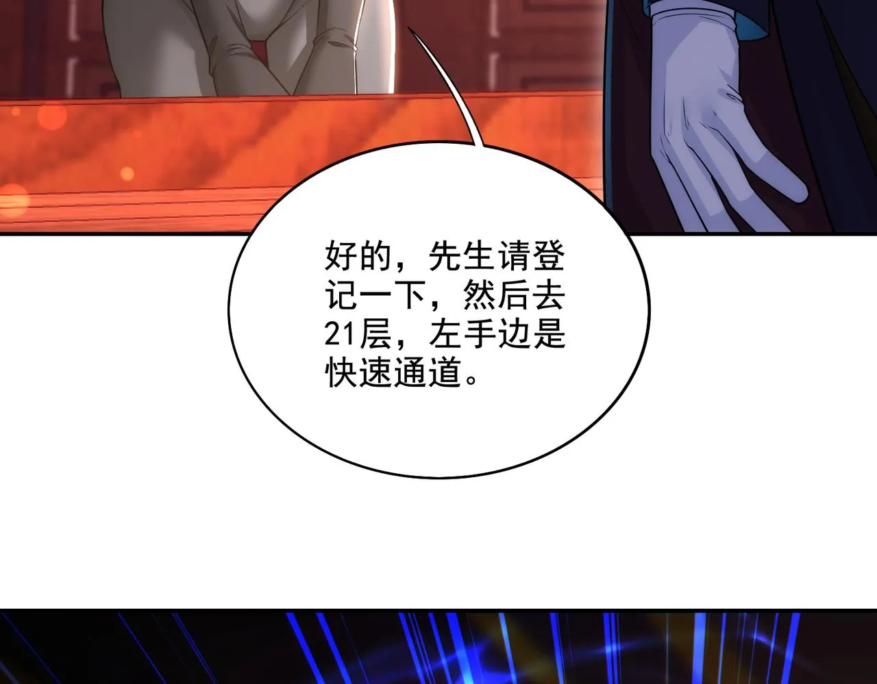 第23章：城主的魅力无人可挡！46