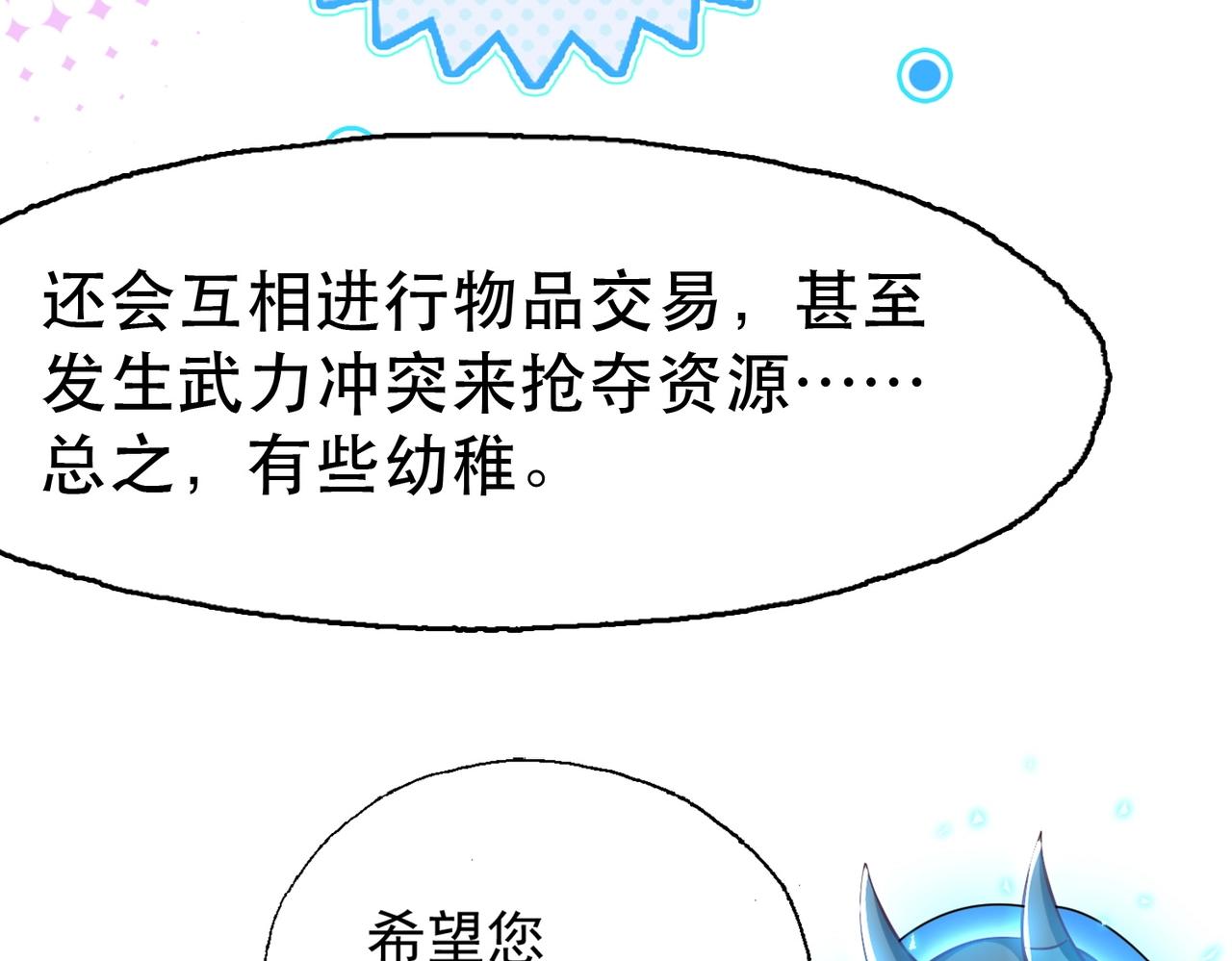 第1话 首测玩家和永恒国度和布鲁208