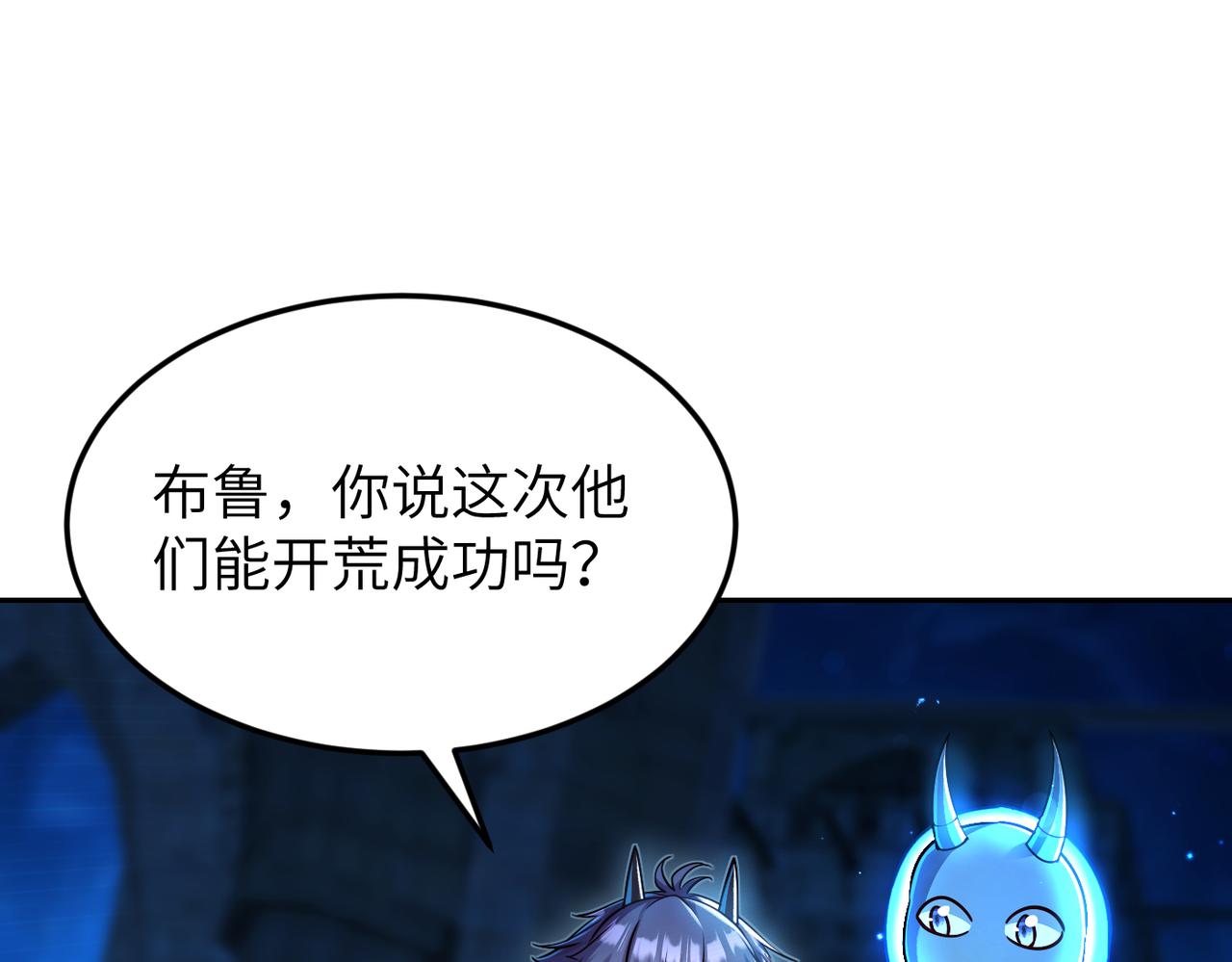 第12话 挖到宝啦？！90