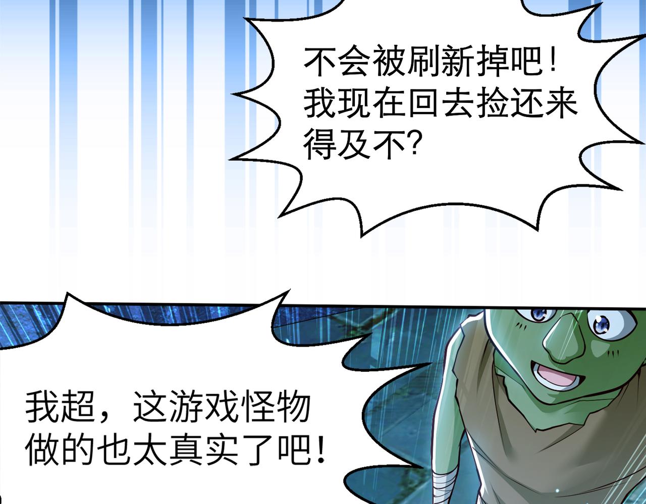 第5话 首次开荒84