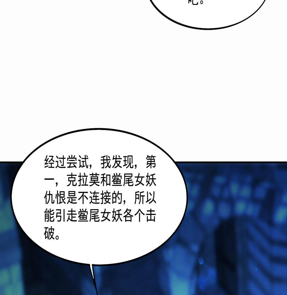 第20话 开荒女妖部落89