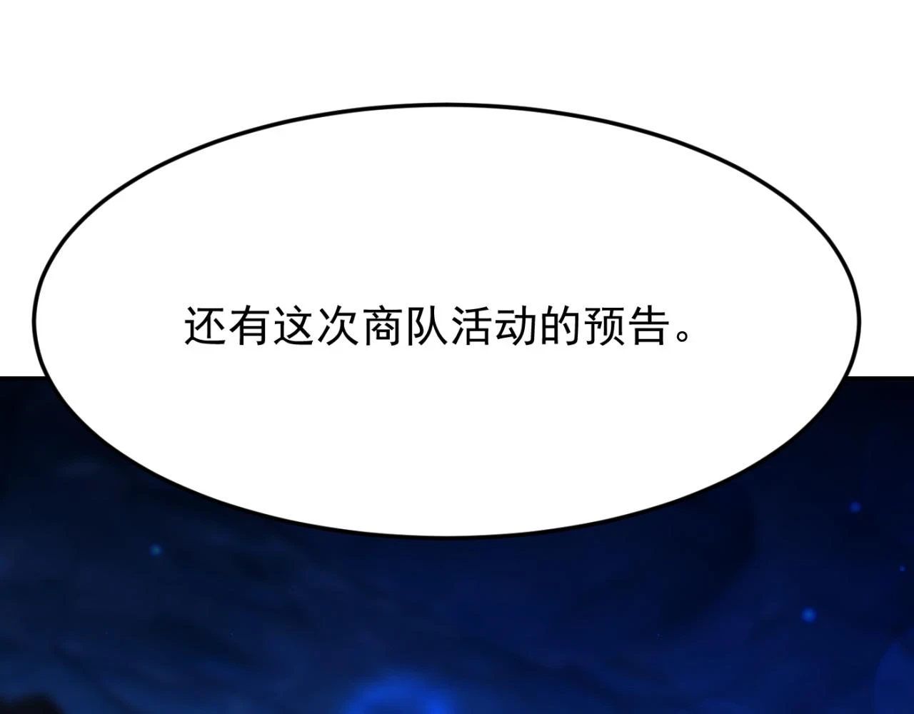 第15话 装备强化83