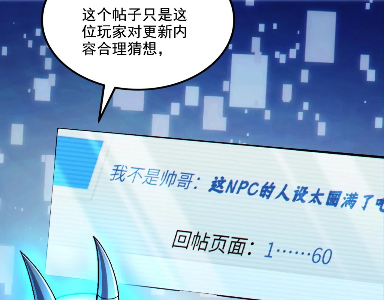 第16话 我顶不住啦！16
