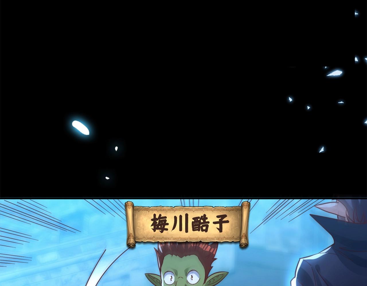 第3话 地下城怪物图鉴105