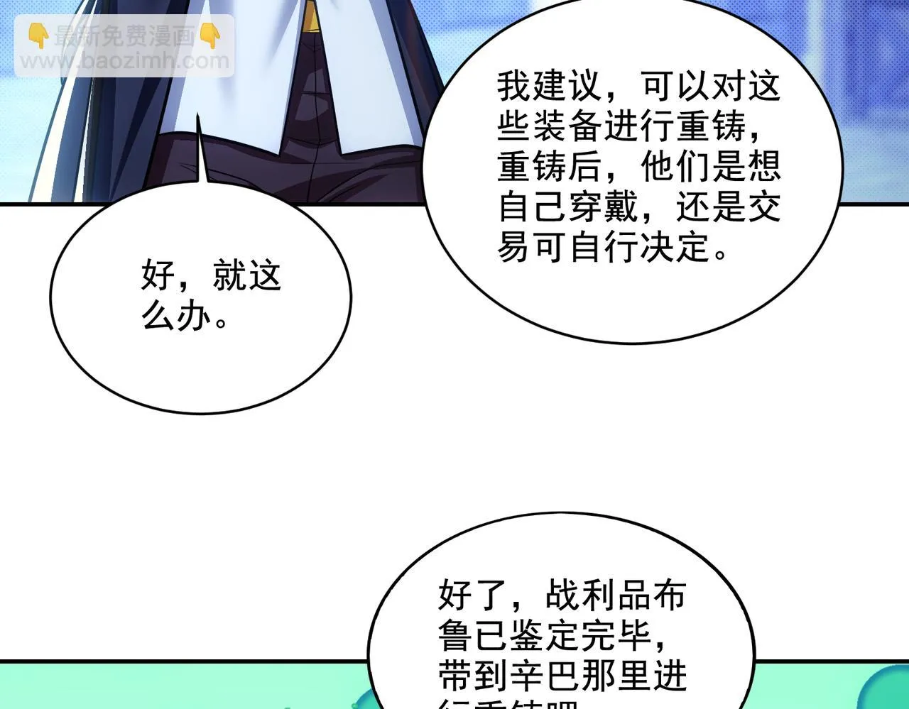第26章：进化到闻所未闻！143
