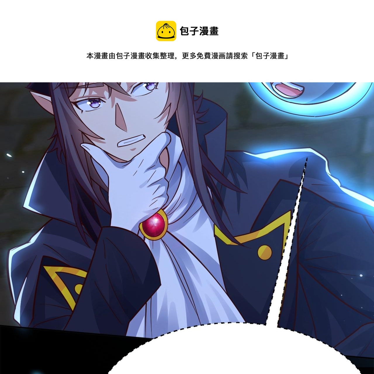 第3话 地下城怪物图鉴49