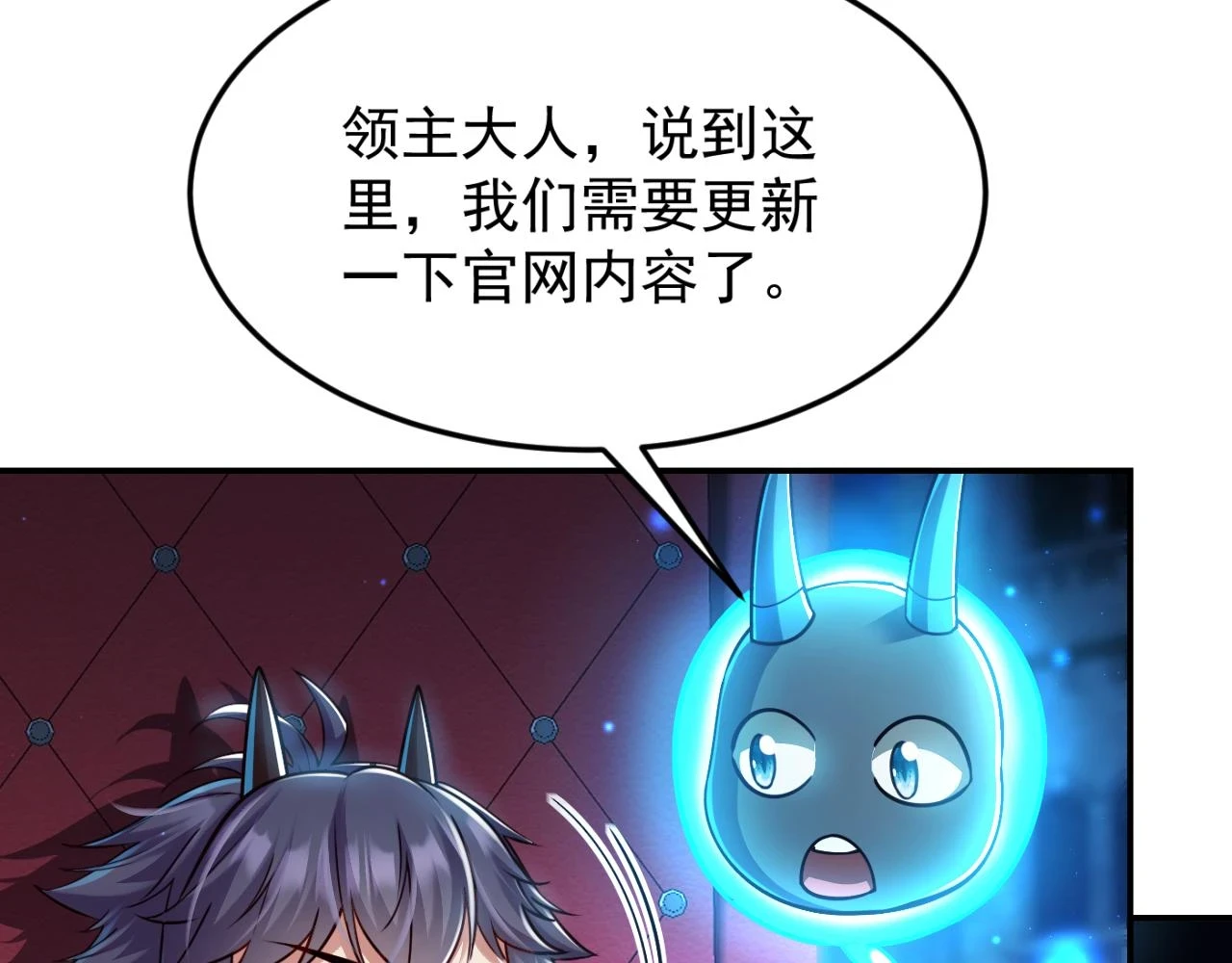 第15话 装备强化72