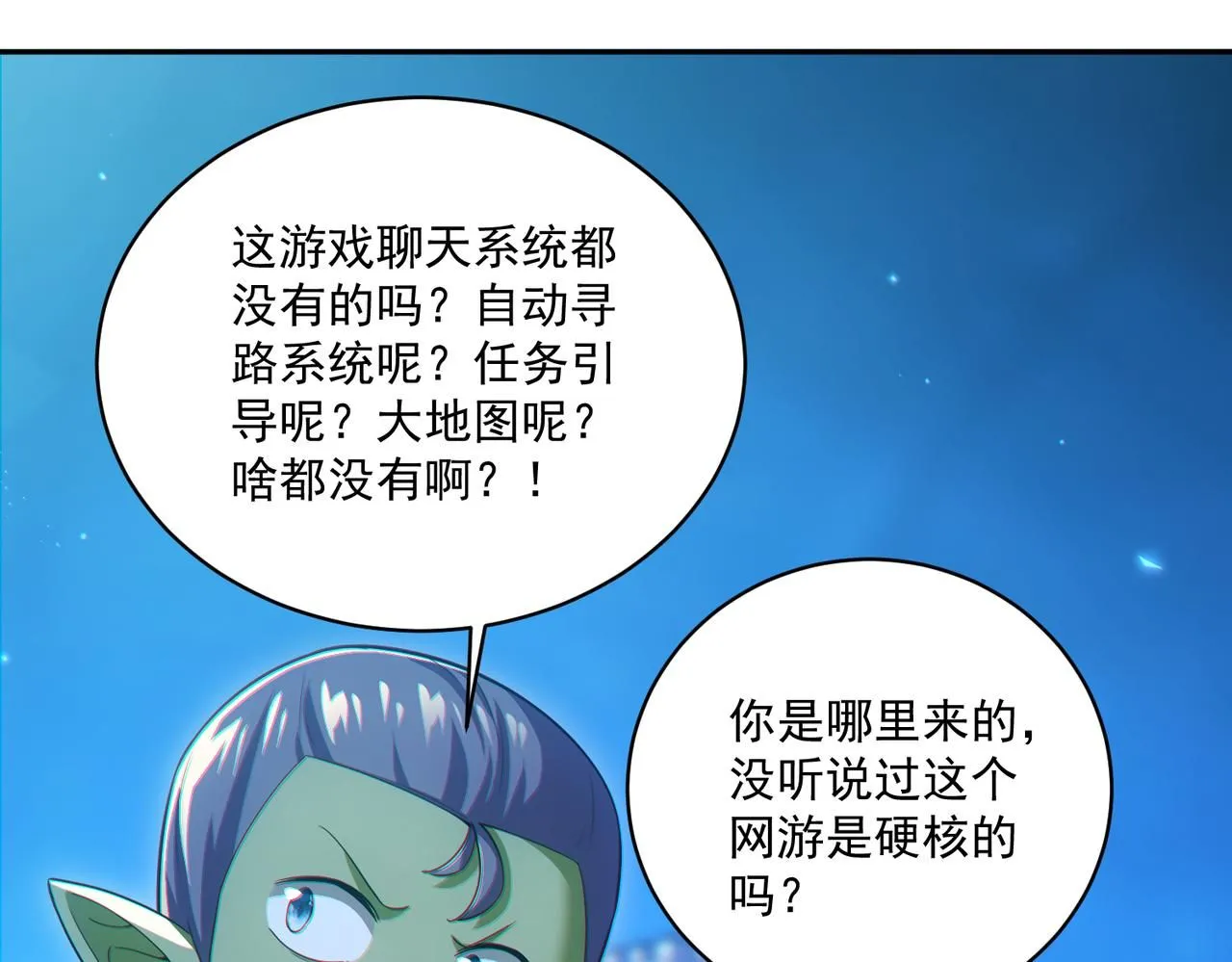 第30章： 新的风暴即将来临！61