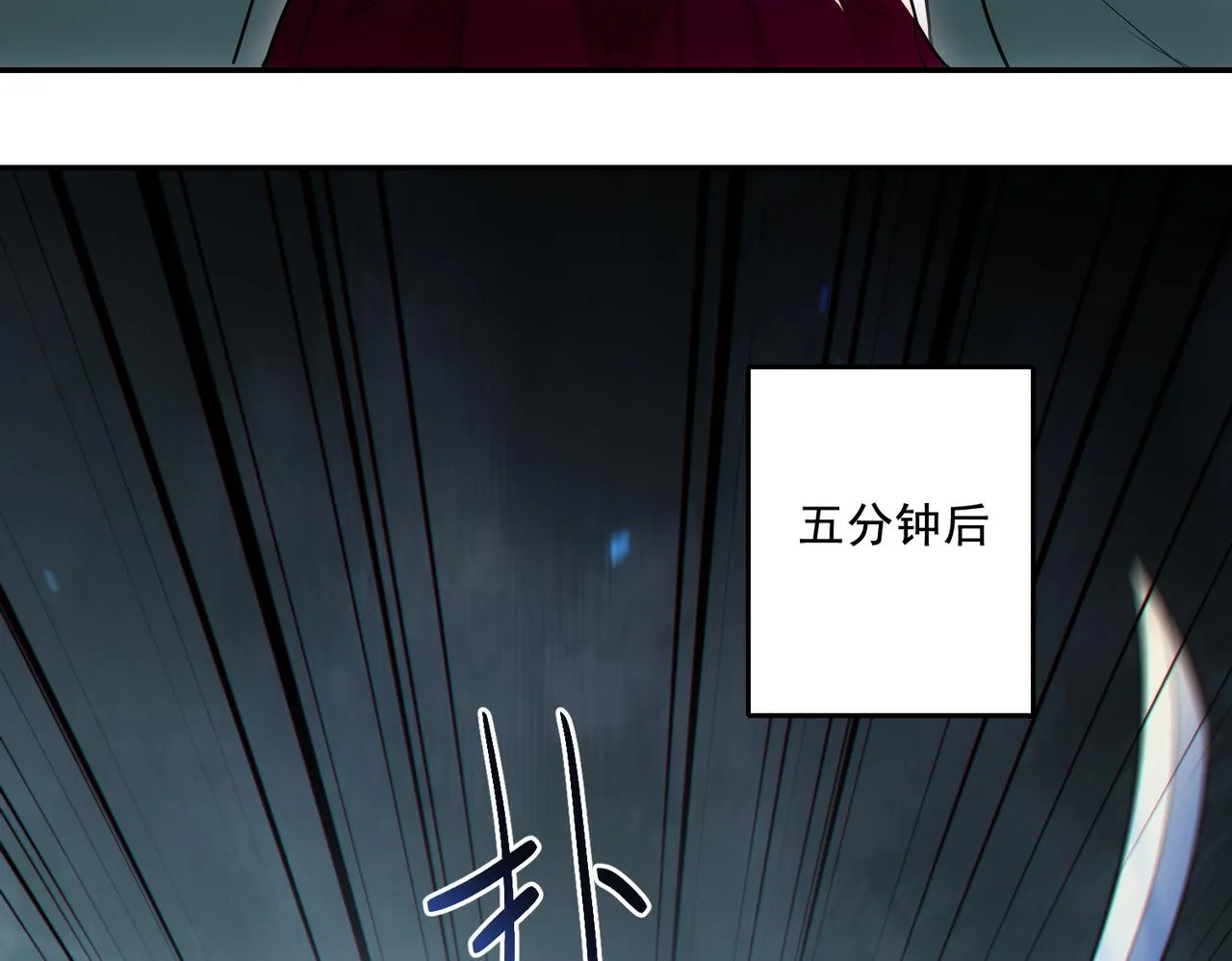 第26章：进化到闻所未闻！107