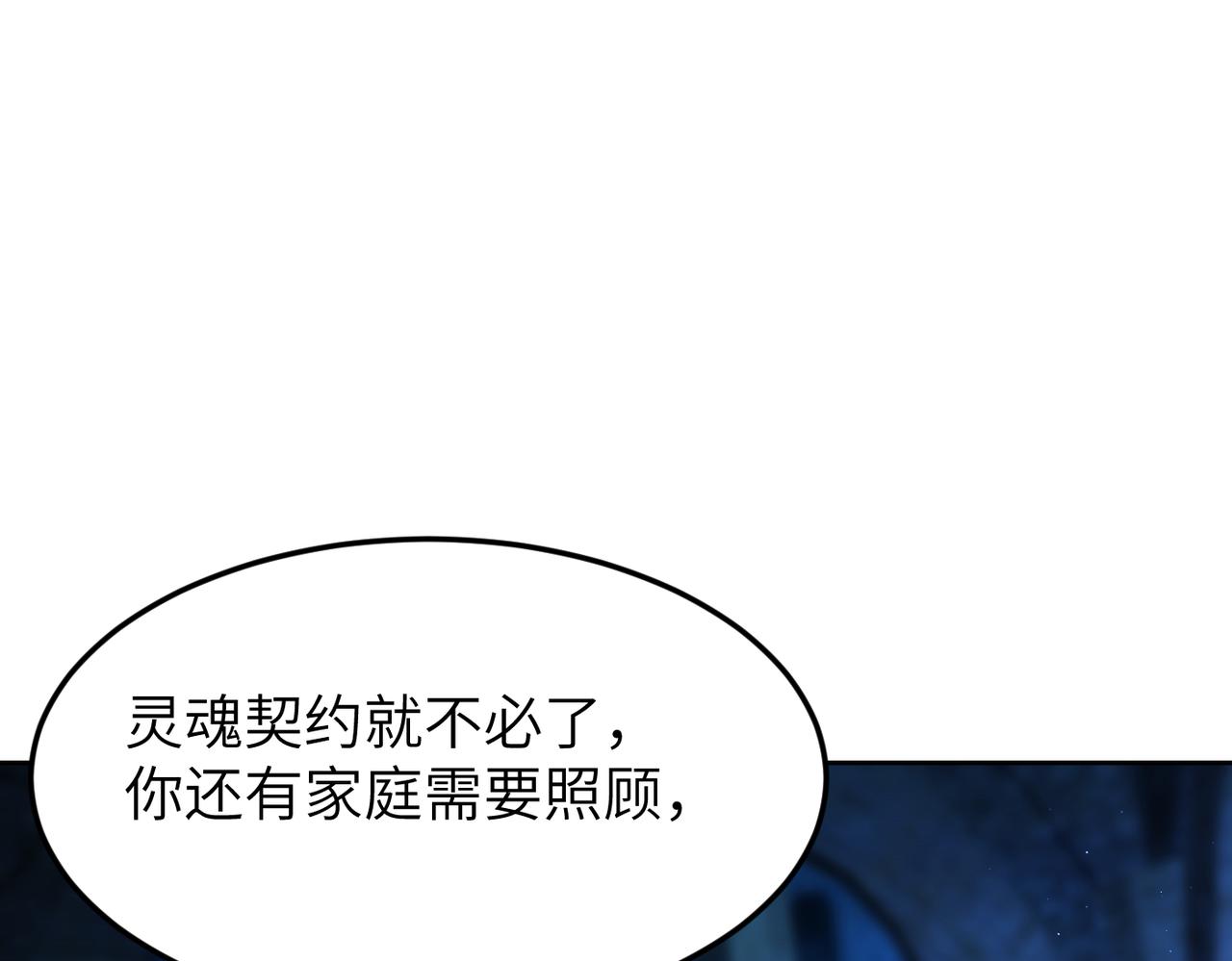 第12话 挖到宝啦？！27