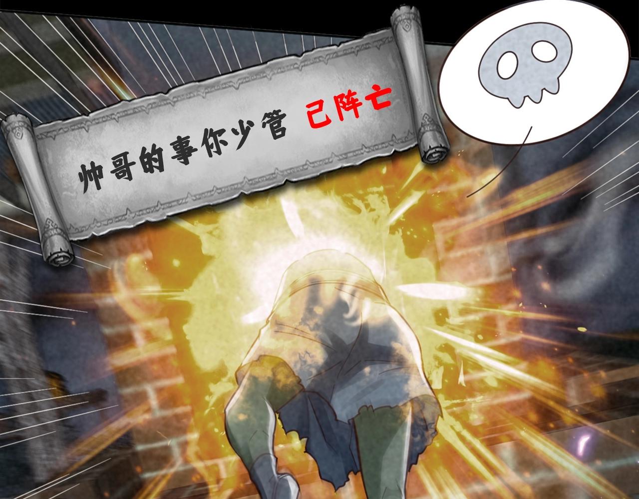 第3话 地下城怪物图鉴112