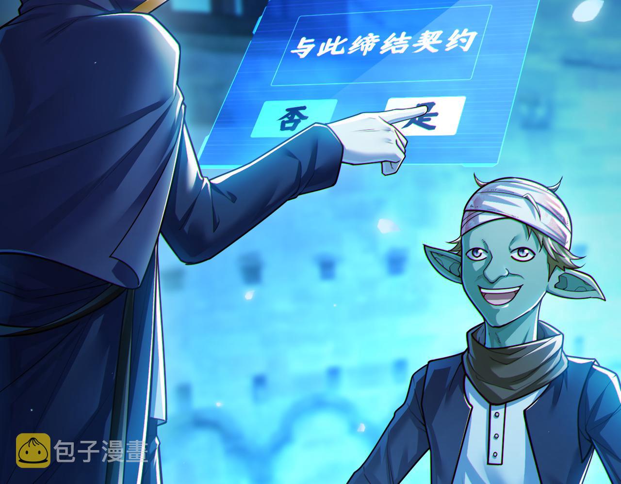 第9话 契约签订30
