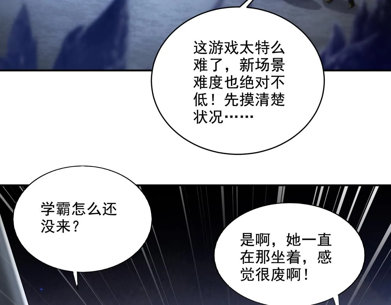 第29章：这就是资本家的深谋远虑吗？71