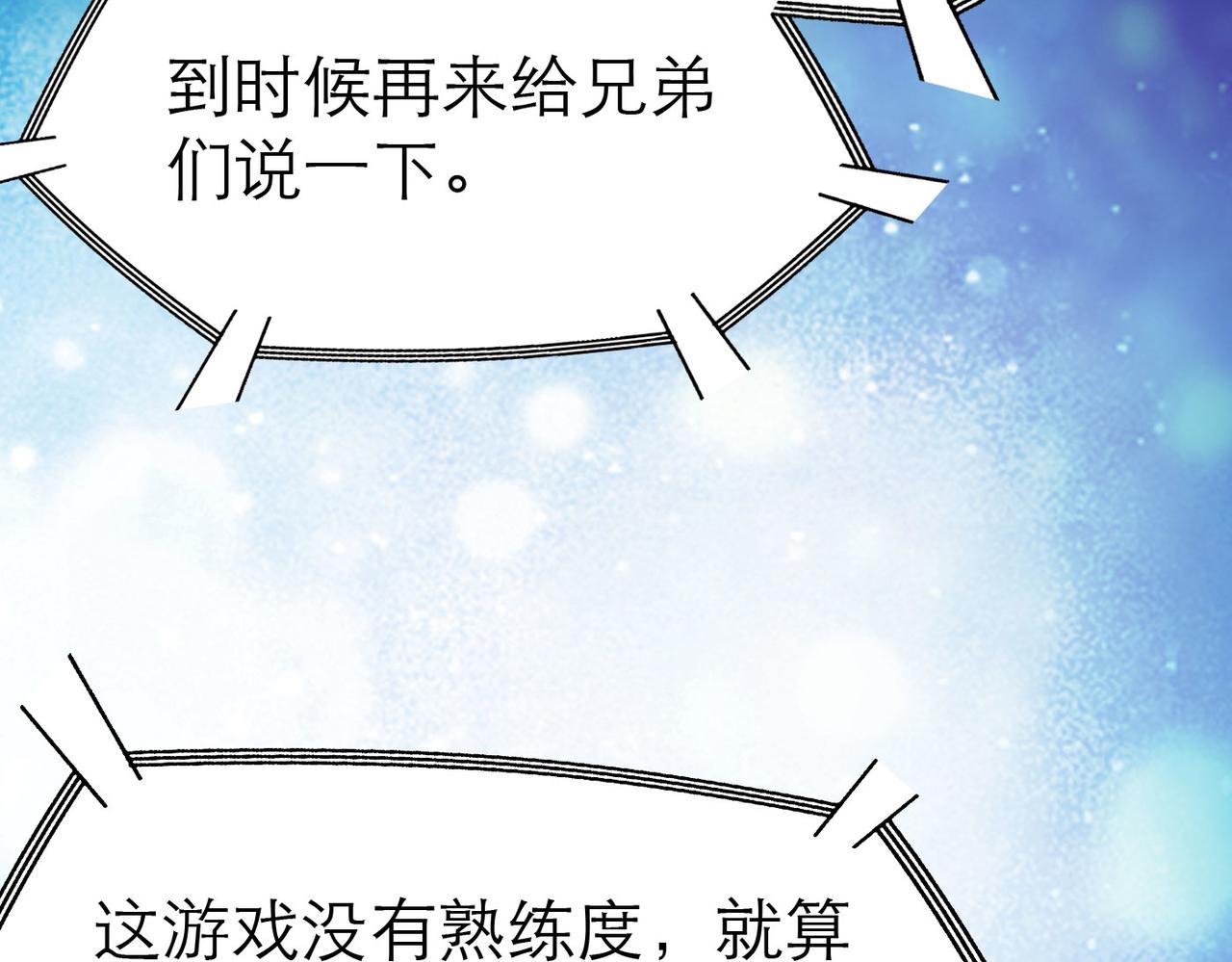 第4话 游戏基础介绍32