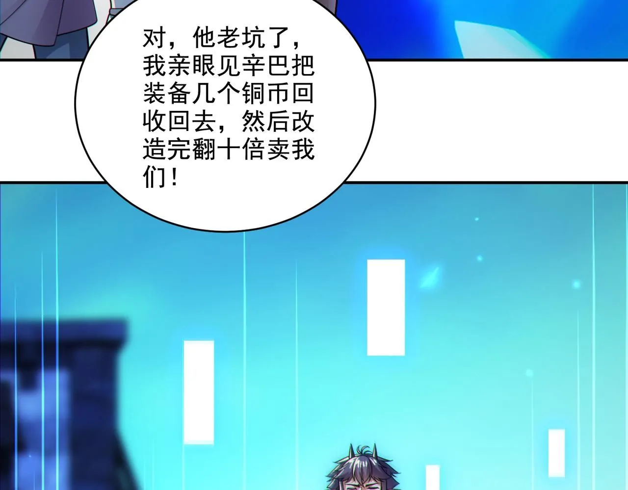 第29章：这就是资本家的深谋远虑吗？96