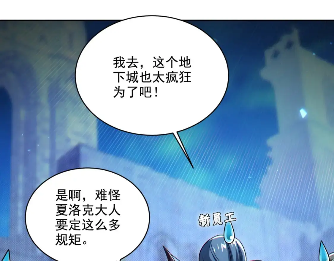 第30章完结篇： 新的风暴即将来临！117