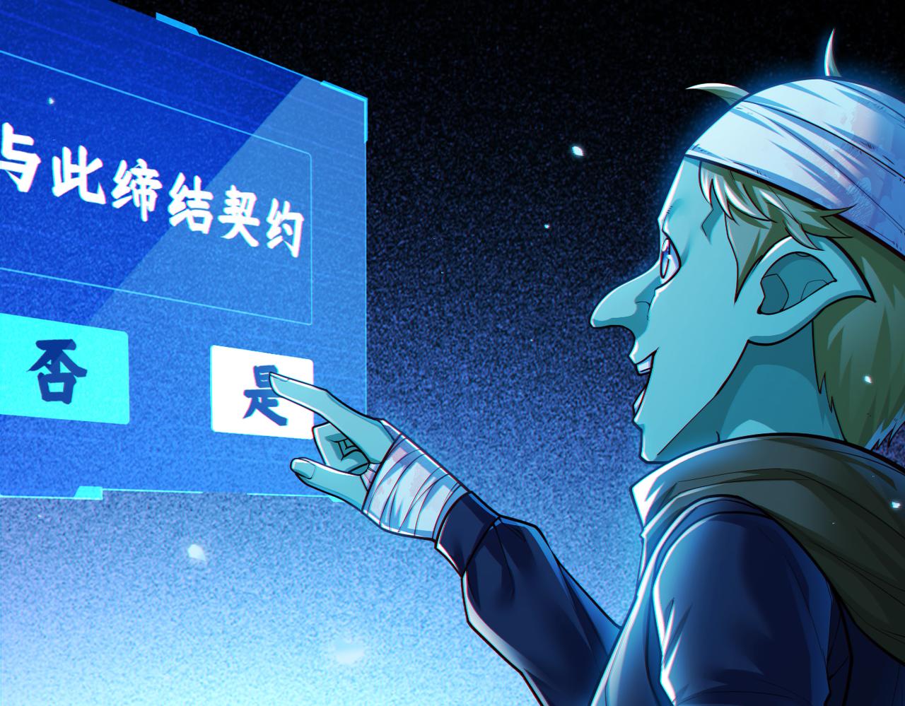 第9话 契约签订32