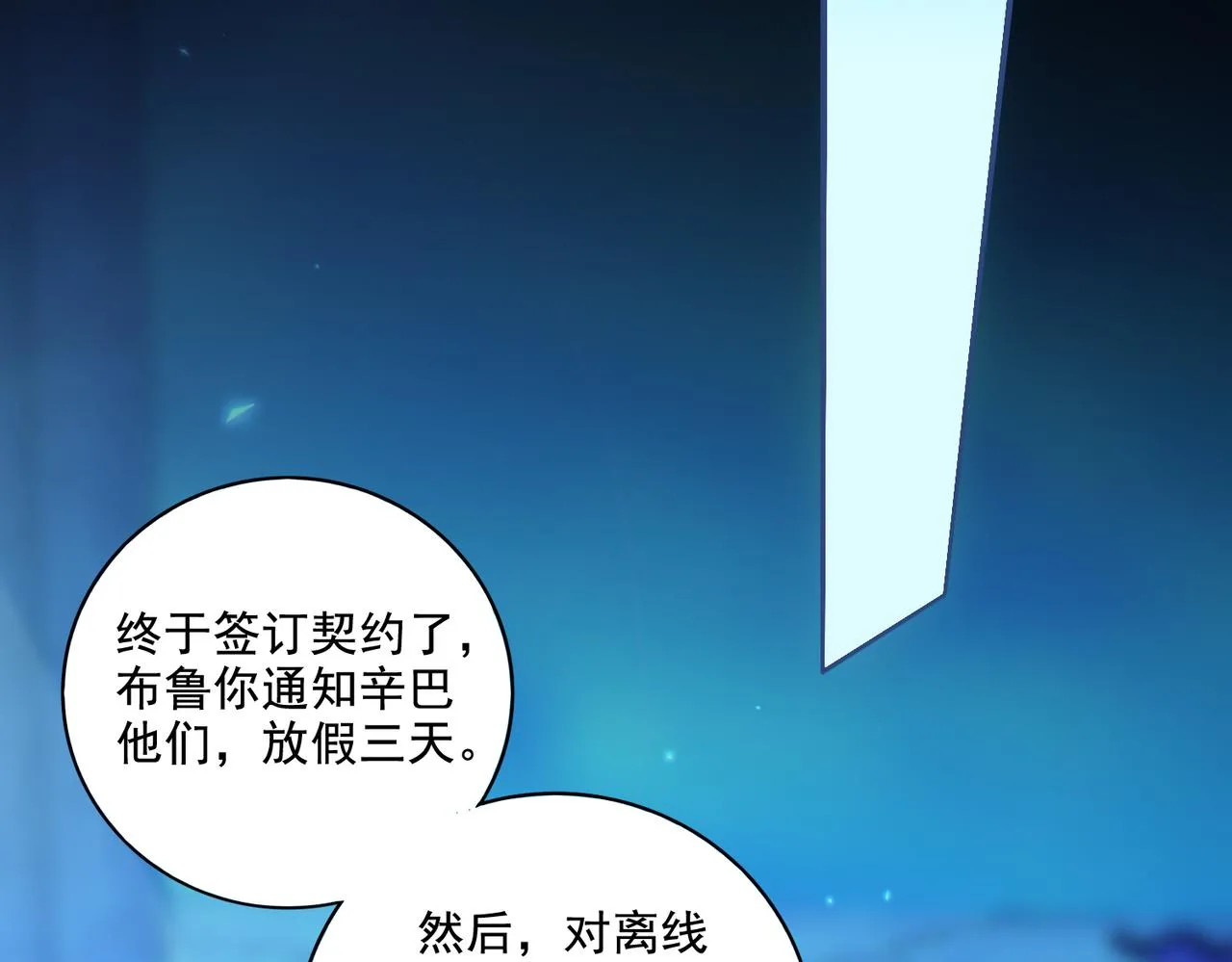 第25章：你们人类现在玩的这么野吗？！22