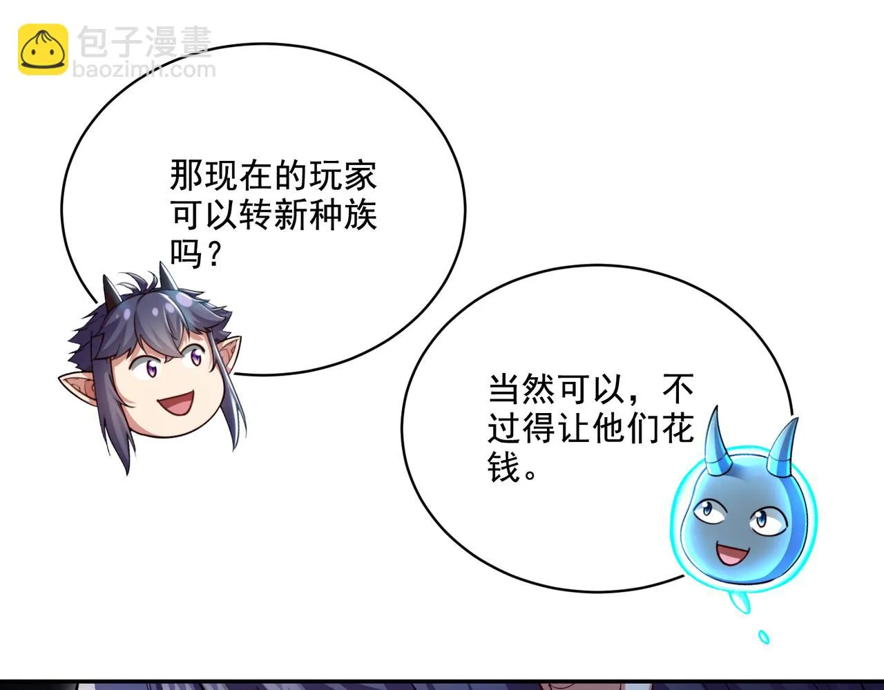 第28章：开启挑战深渊魔王的主线任务76